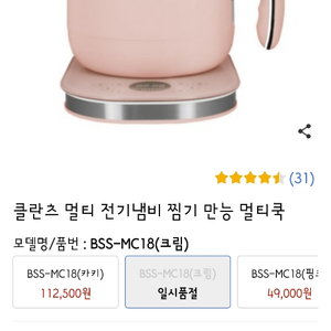 멀티전기냄비 팝니다