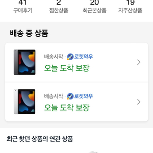 미개봉 아이패드 9세대 64GB WIFI 스페이스그레이