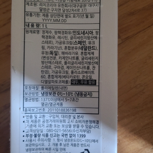 서울우유 데어리브렌디드 크림