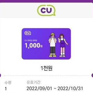 cu모바일상품권 1천원