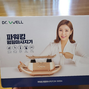닥터웰 펑핌마사지 dr-9999a 판매