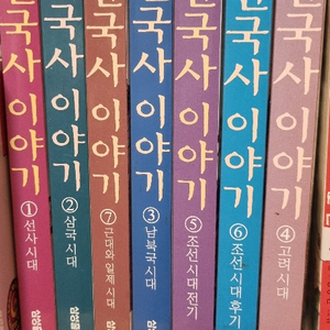 이인화 만화 한국사 이야기