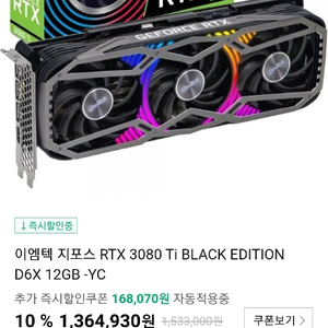 rtx 3080 12기가 미개봉 팔아요