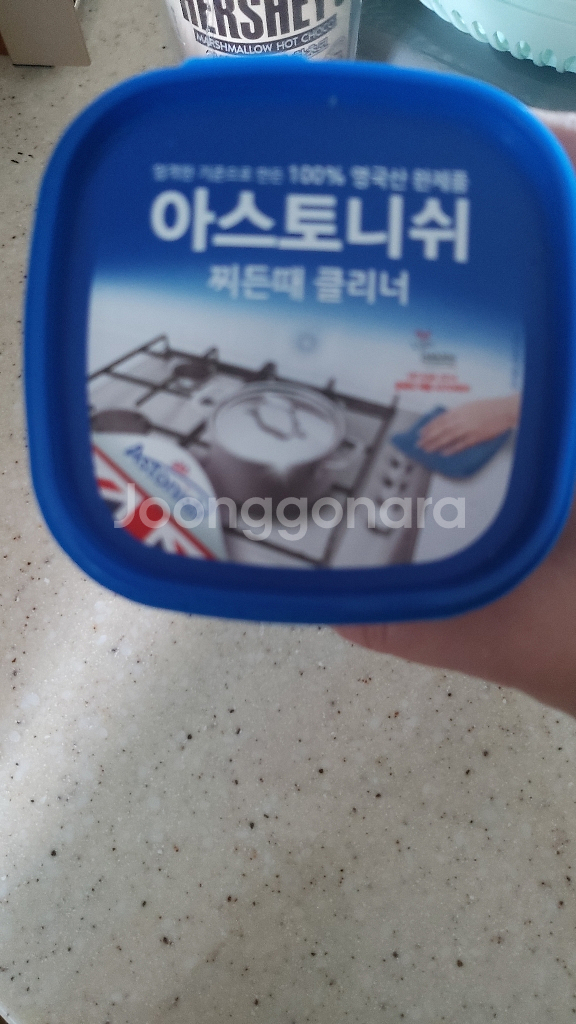 찌든때--1