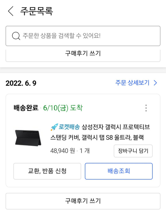 겔럭시탭s8울트라5g 512G셀룰러--1