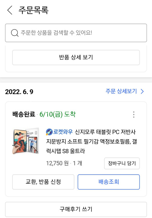 겔럭시탭s8울트라5g 512G셀룰러--2