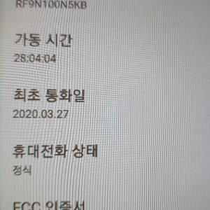 갤럭시 진2 팝니다