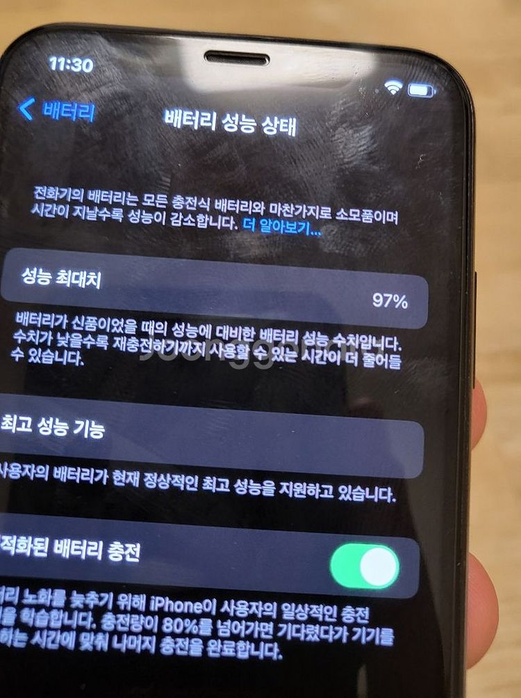 아이폰XS 256기가 블랙 배터리효율 97% 판매합니다--5