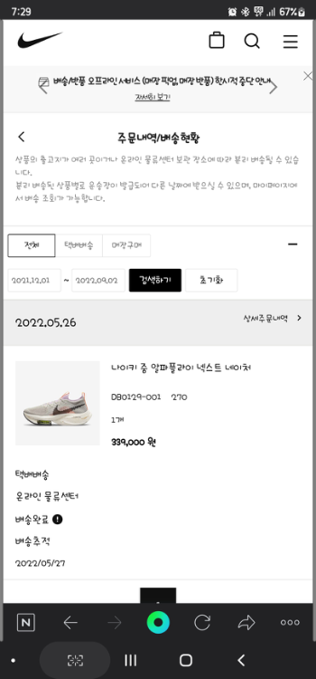 나이키알파플라이 270mm--3