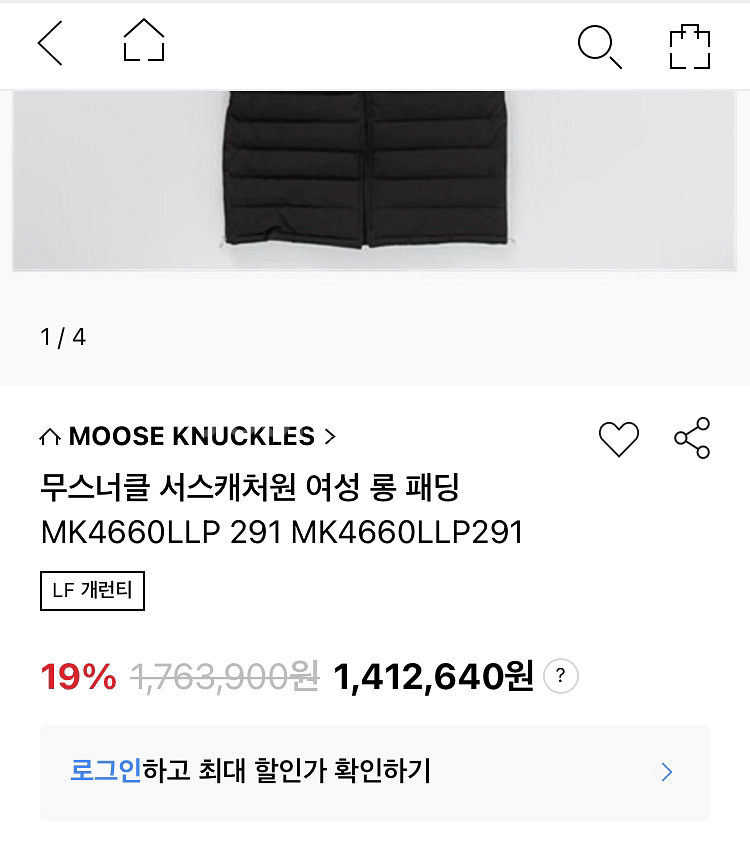 무스너클 서스캐처원--2
