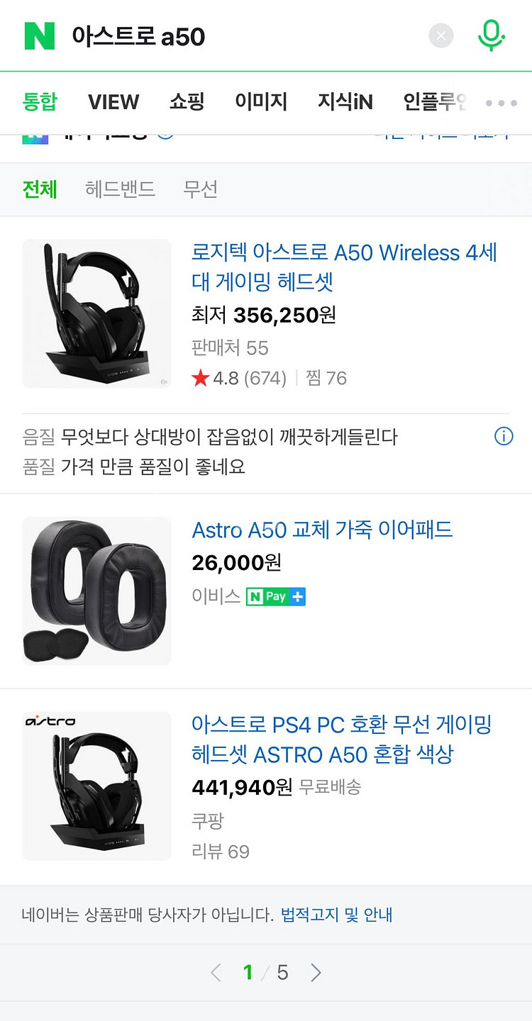 로지텍 무선 헤드셋 아스트로a50--0