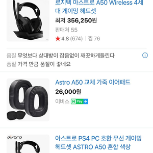로지텍 무선 헤드셋 아스트로a50
