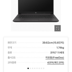 hp 250 g8 노트북 팝니다