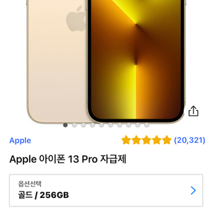 아이폰256기가 그래파이트