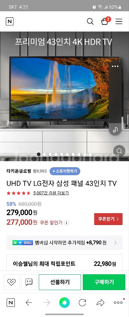 UHD TV LG전자 삼성 패널 43인치 TV--0