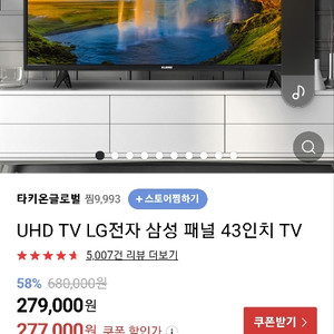 UHD TV LG전자 삼성 패널 43인치 TV