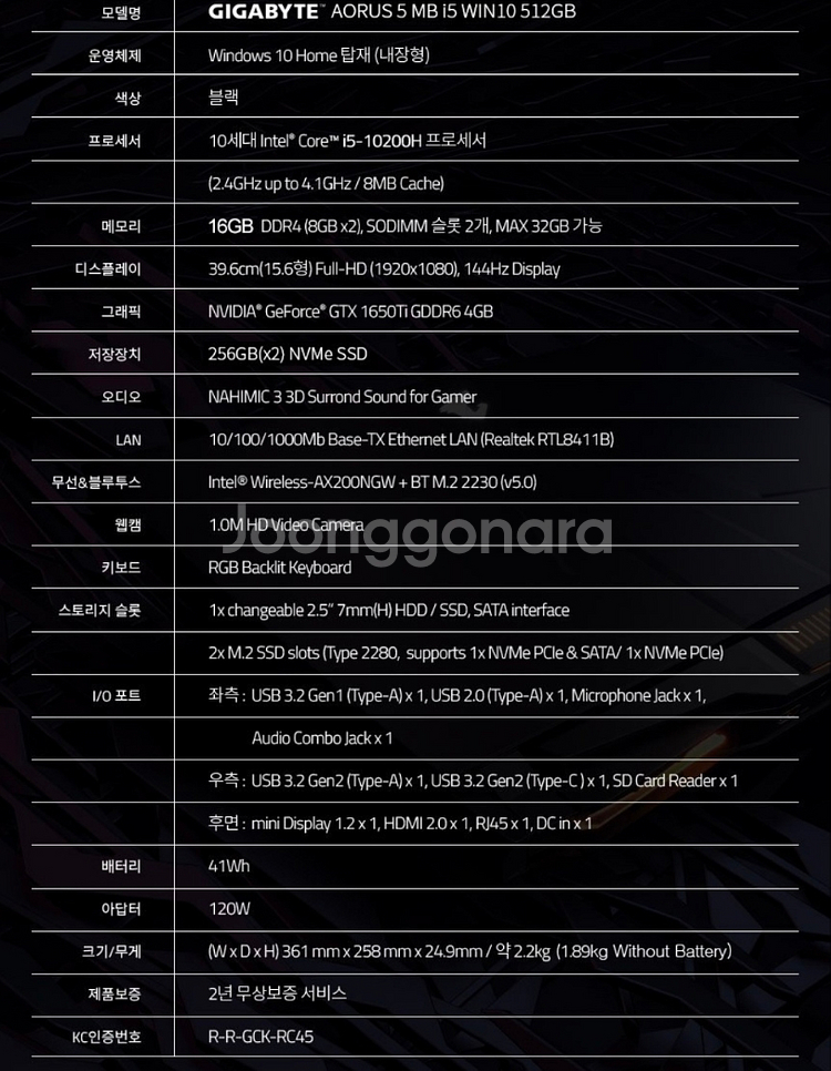 GIGABYTE AORUS5 기가바이트 어로스5MB 1--0