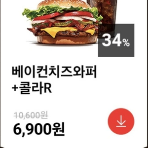 버거킹 베이컨치즈와퍼+콜라세트 34%할인 쿠폰 기프티콘