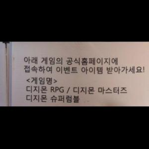 디지몬 쿠폰 팝니다