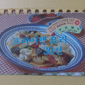 오래된 책 (프라이팬 요리) 이미지