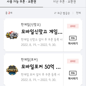 페이코 한게임 포커 50억 팝니다