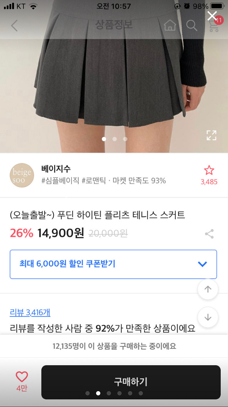 에이블리 옷 저렴하게 판매해요--1