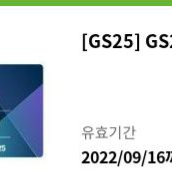 gs25모바일상품권 5천원