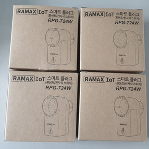 라맥스(RAMAX) IoT 스마트 플러그 4개