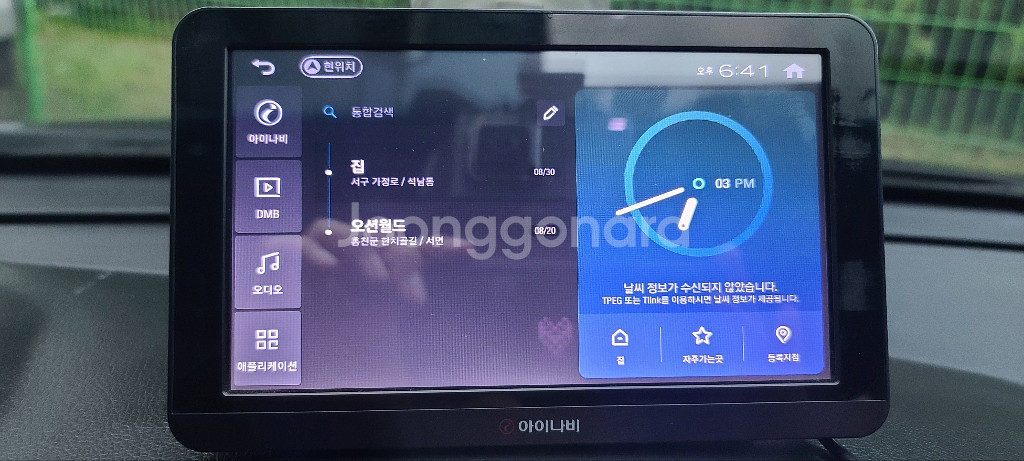 아이나비ls500t--2