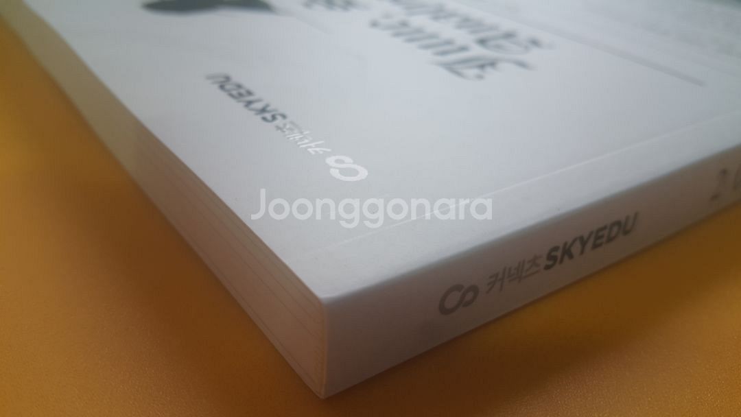 큰울림 국어 유대종 2021학년도 6,9월 분석서--3