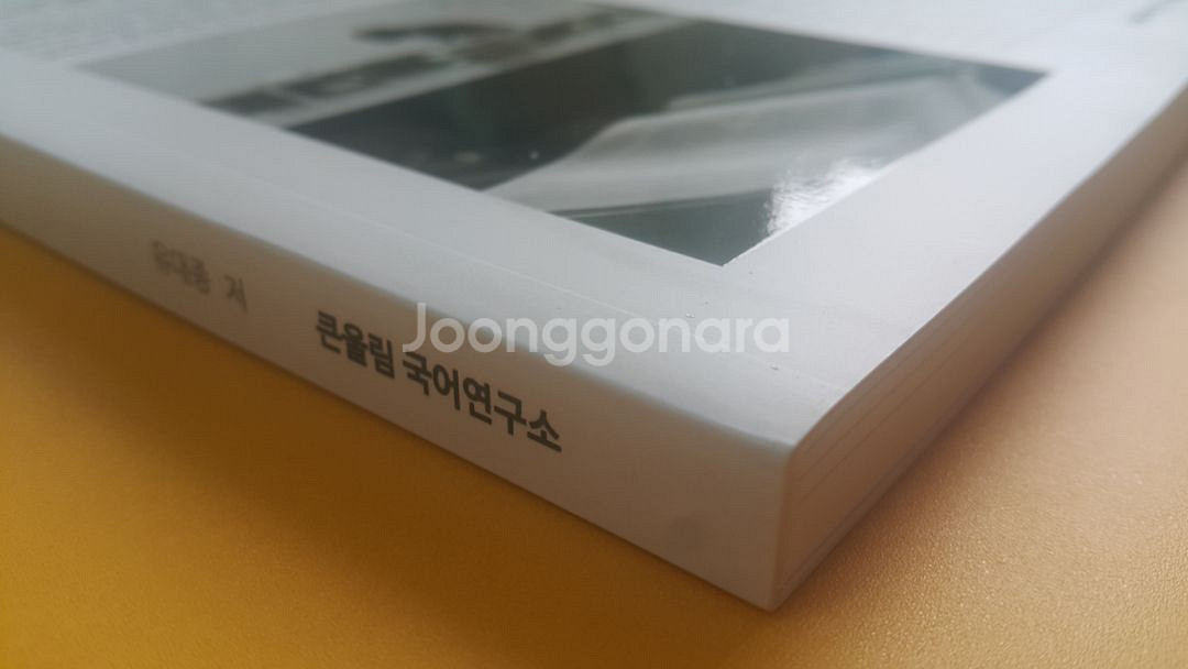 큰울림 국어 유대종 2021학년도 6,9월 분석서--4