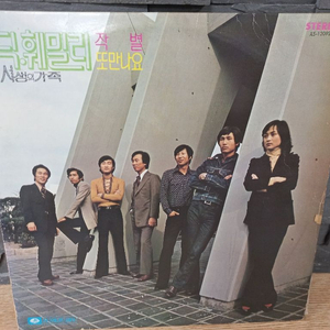 딕 훼밀리 lp