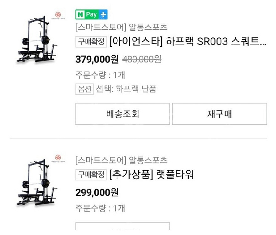 헬스기구--1