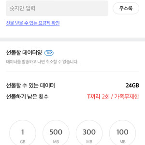 데이터 1기가 1500원팝니다