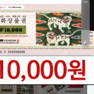 문상10000