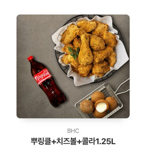 뿌링클, 치즈볼, 콜라 쿠폰 판매