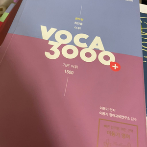 이동기 보카 3000무료나눔