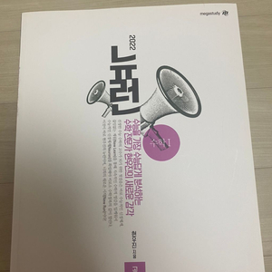 2022 현우진 뉴런 수학1, 수학2 판매해요