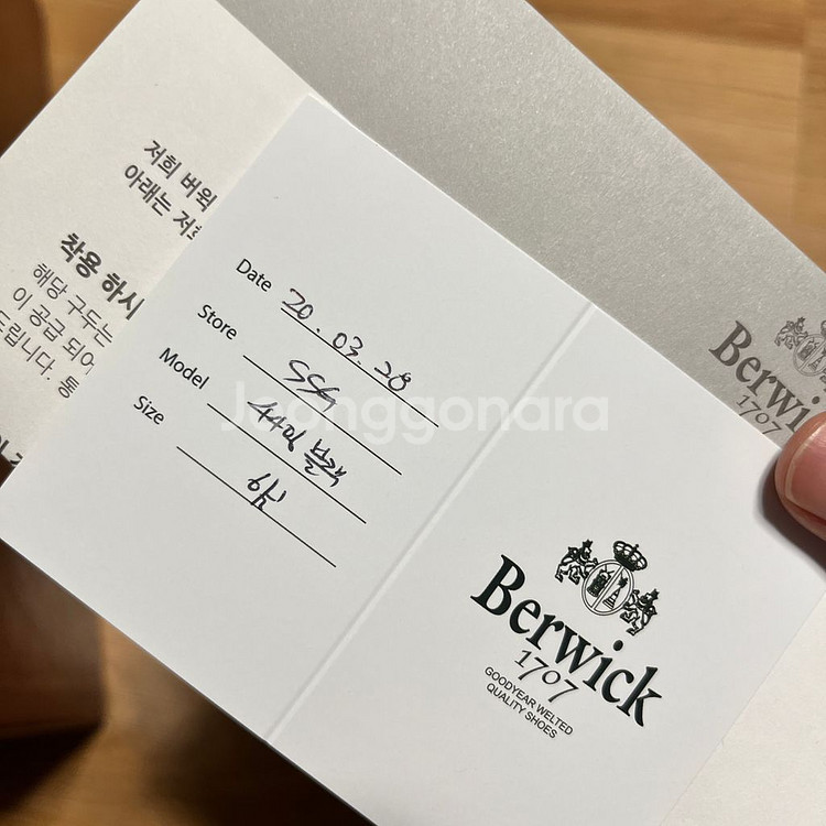 버윅 4406 uk6.5--4