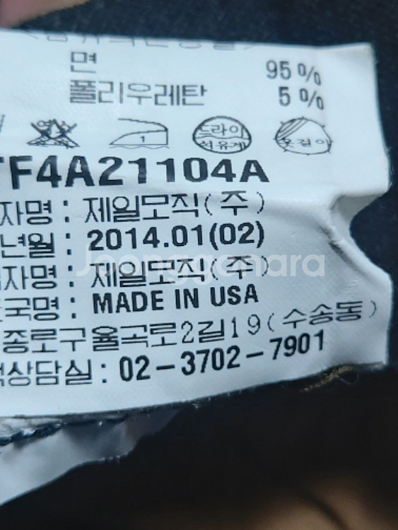 2 띠어리 스판 스키니 밴드 바지 상태A--8