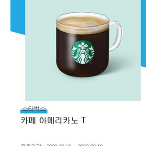 스타벅스아메리카노tall4,500원