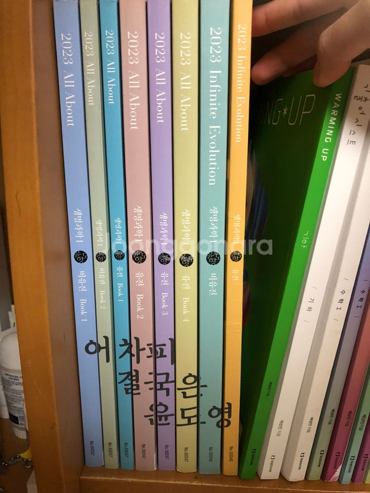 새책) 2023 윤도영 풀세트 올어바웃+인피니트 | 기타 학습도서 | 중고나라 새책) 2023 윤도영 풀세트 올어바웃+인피니트 | 기타 학습도서 | 중고나라