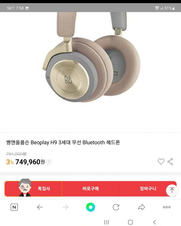 뱅앤올룹슨 Beoplay H9 3세대 블루투스 헤드폰--5