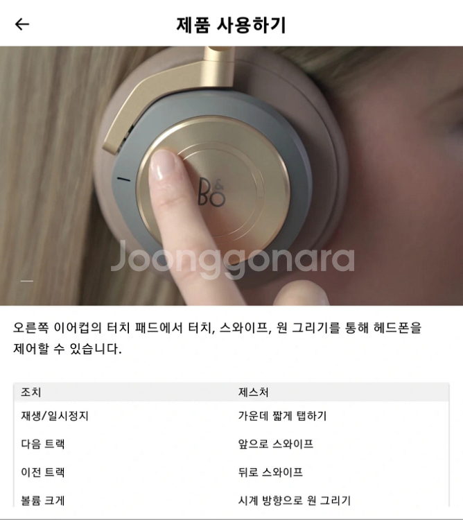 뱅앤올룹슨 Beoplay H9 3세대 블루투스 헤드폰--7