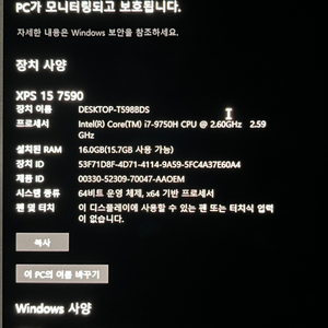 델 XPS15 7590 i7 512 판매완로