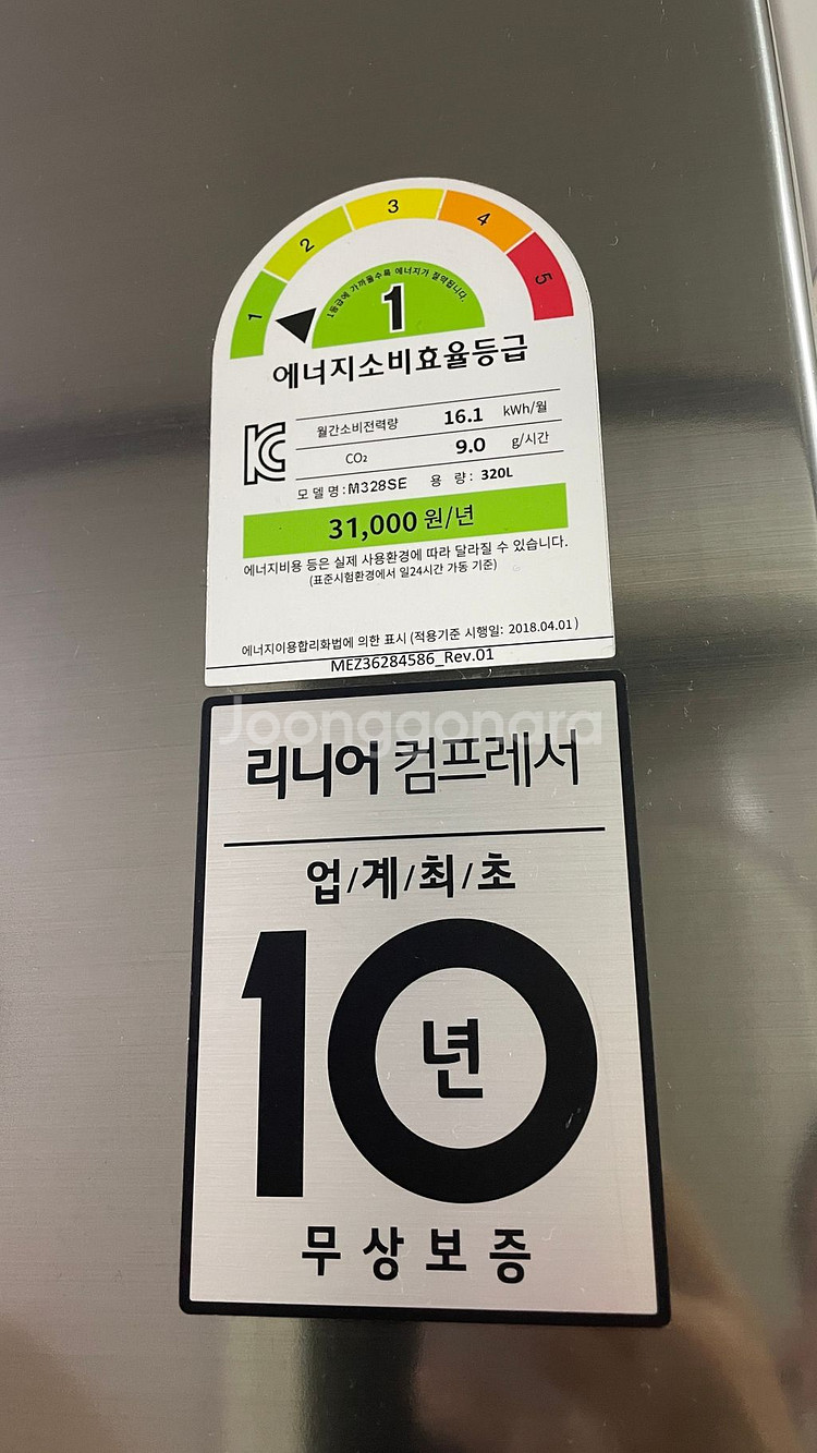 엘지냉장고 2도어--1