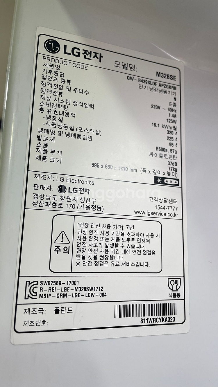 엘지냉장고 2도어--2