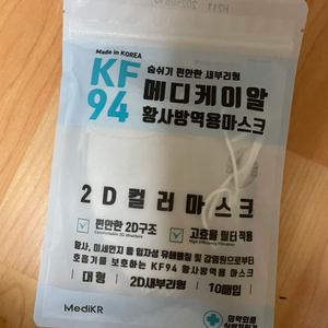 새부리형 kf94마스크