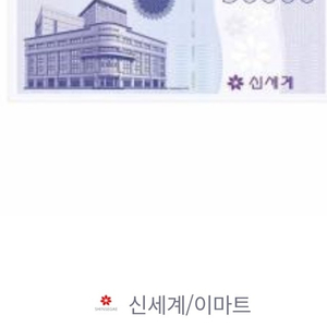 신세계상품권 10만원 팝니다