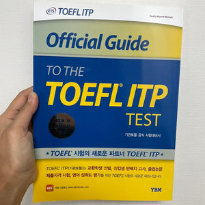 (세제품) 기관 토플 TOEFL ITP 책 판매